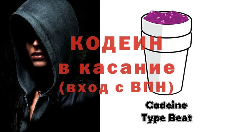 hydra рабочий сайт  закладки  Бахчисарай  Кодеин напиток Lean (лин) 